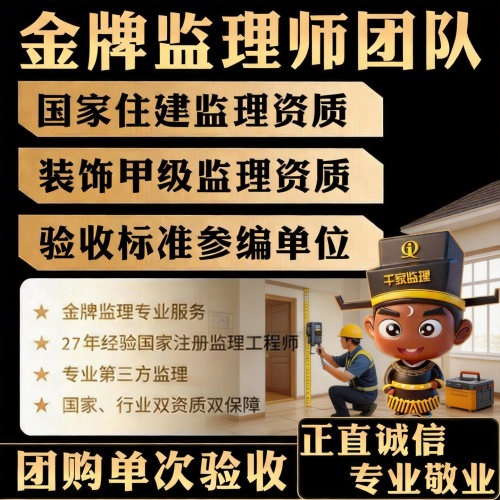 住建部监理资质 行业甲级资质双资质双保障