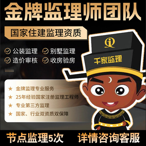 国家住建部资质 行业甲级资质 双资质双保障