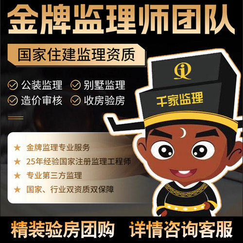 国家住建部资质 行业甲级资质 双资质双保障