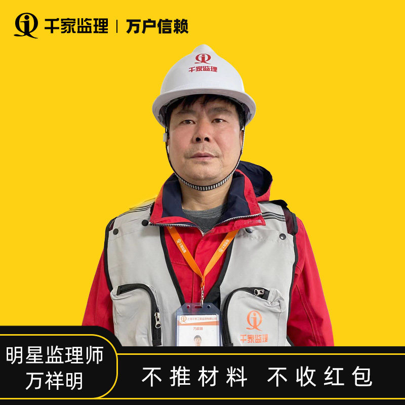 千家監理萬祥明師傅明星監理師精裝房驗房別墅工裝裝修監理服務在類目 裝修設計/施工/監理, 監理, 全程監理中 - 來自Buy2taobao.com提供專業的淘寶代購服務