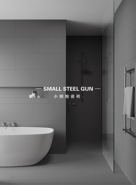 侘寂全瓷通体灰色微水泥卫生间瓷砖浴室厕所阳台墙砖防滑麻面地砖