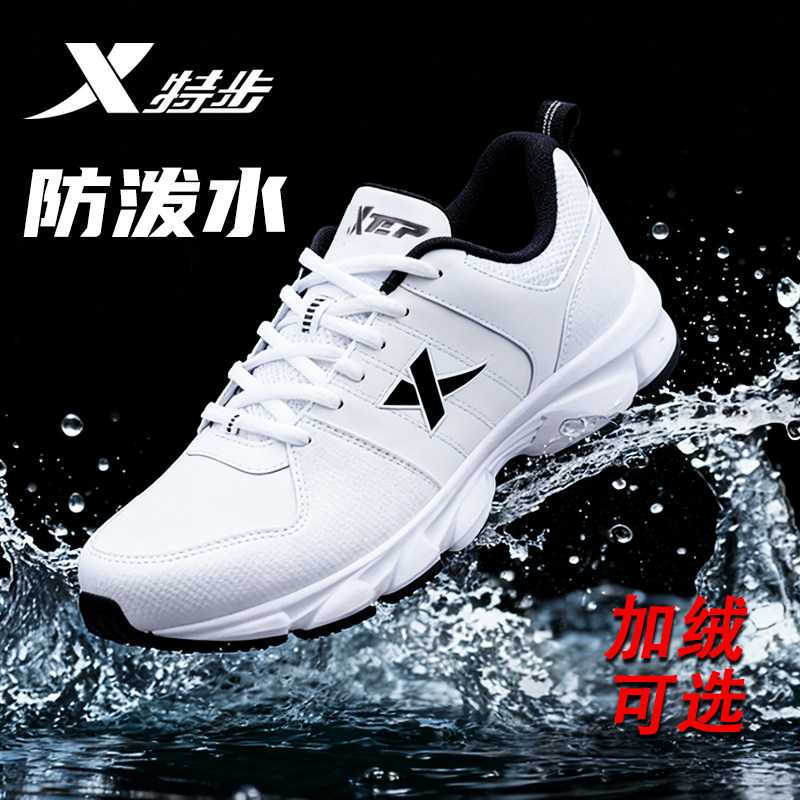 特步男鞋皮面运动鞋男秋冬轻便休闲鞋子男款防泼水软底防滑跑步鞋