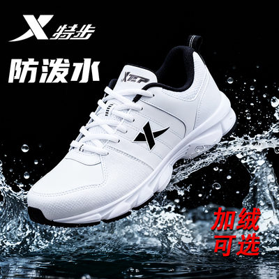 特步男鞋皮面运动鞋男防泼水加绒