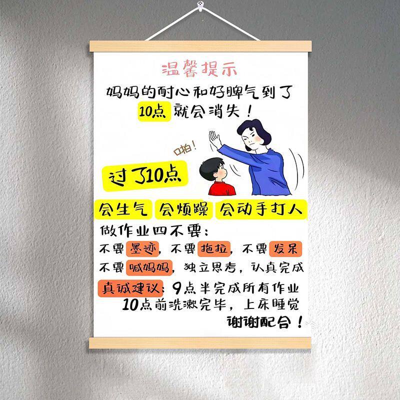 过了十点妈妈母爱就没了男孩女孩卧室书房个性装饰画挂画送孩子