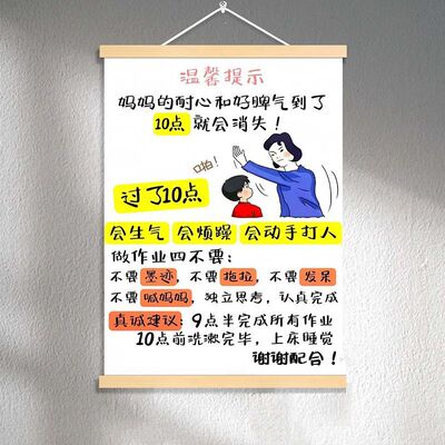 过了十点妈妈母爱就没了装饰挂画