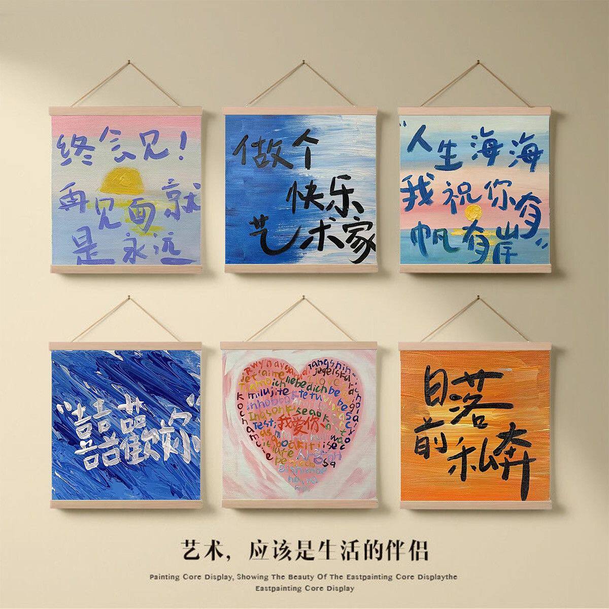奶油风情侣客厅电表箱文字装饰画