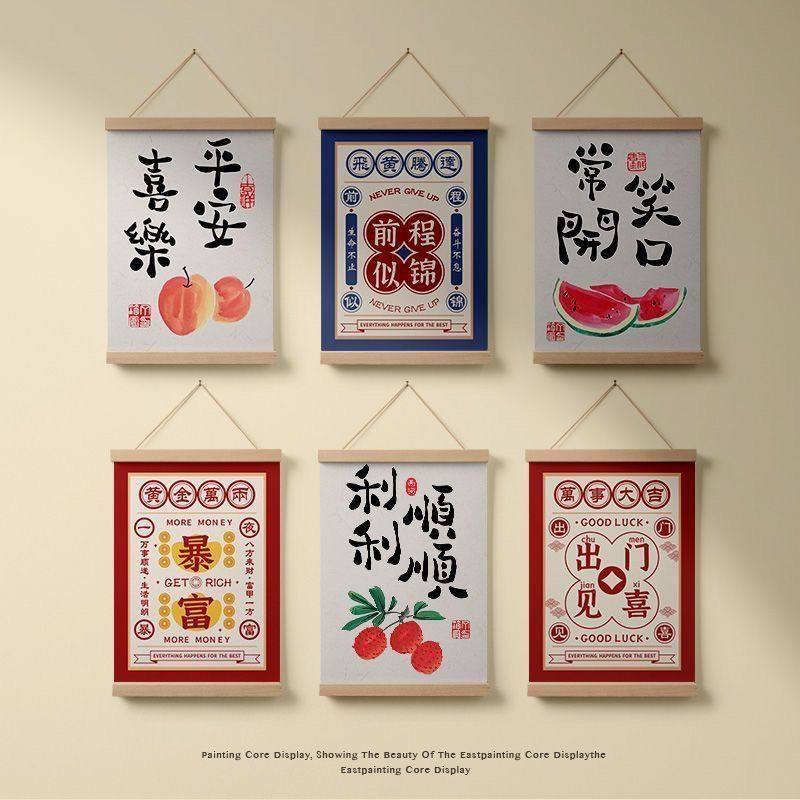 客厅卧室吉祥画喜庆挂画