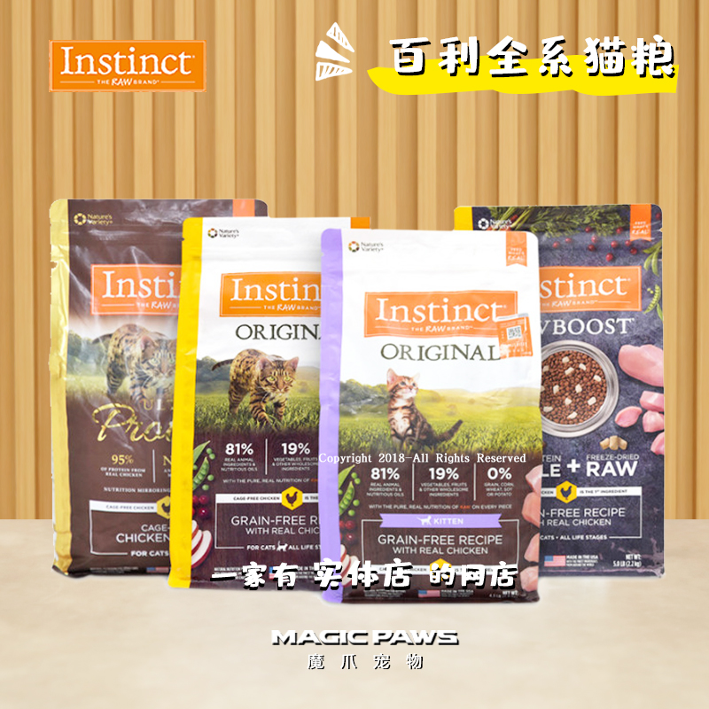 高蛋白全期猫粮百利美国