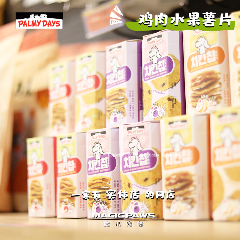 帕美德肉干犬只薯片训练零食