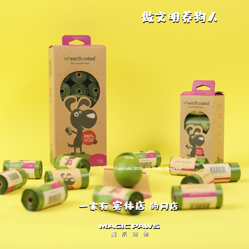 魔爪 加拿大保卫地球earth rated明星同款狗狗户外环保降解拾便袋