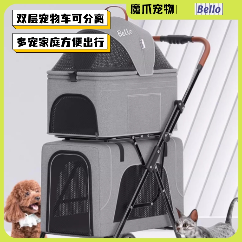 BELLO宠物推车双层车包
