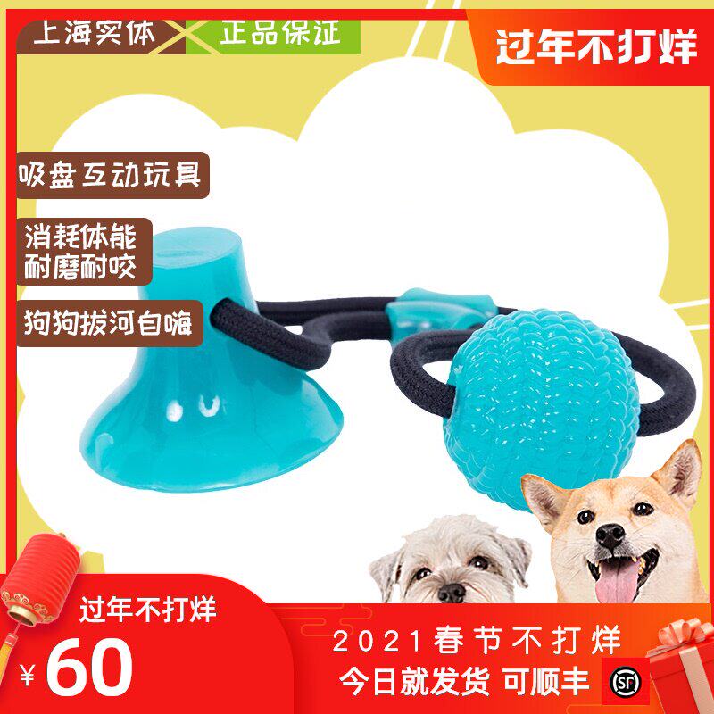 魔爪 英国Kumfi Comfy库飞康飞吸盘互动玩具磨牙耐咬狗狗训练玩具在类目 宠物/宠物食品及用品, 猫/狗玩具, 橡胶球/球形玩具中 - 来自Buy2taobao.com提供专业的淘宝代购服务