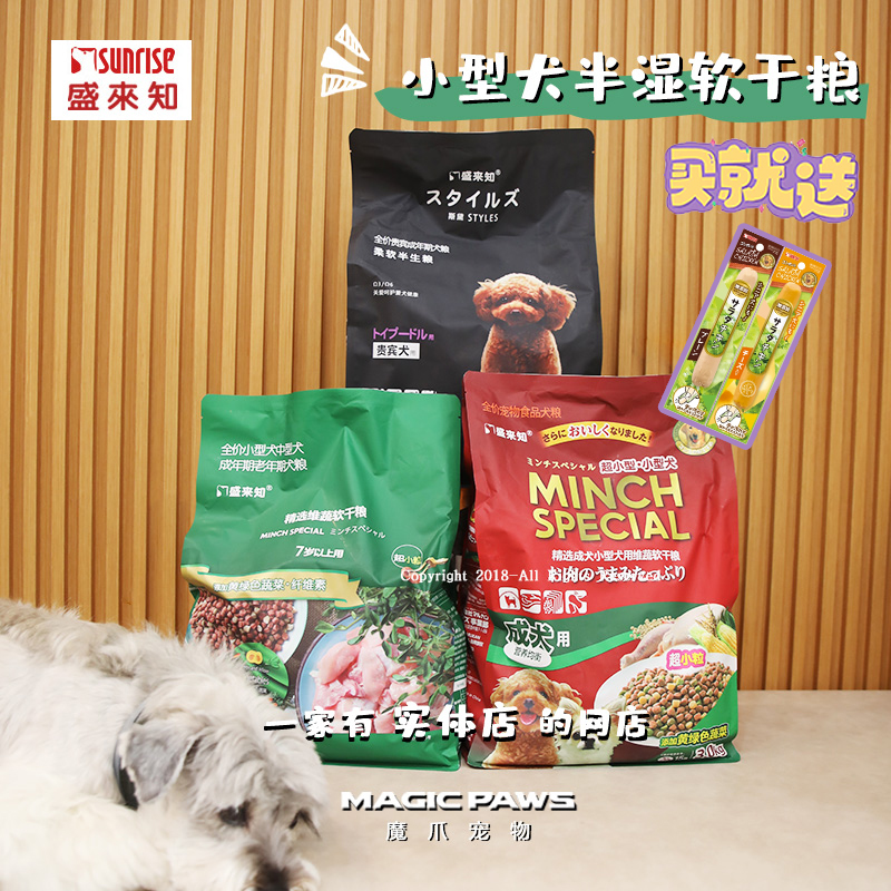 盛来知日本低脂小颗粒易消化狗粮