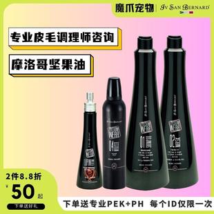 魔爪 ISB伊珊娜意大利进口黑炫宠物浴液狗狗猫咪沐浴露洗澡香波