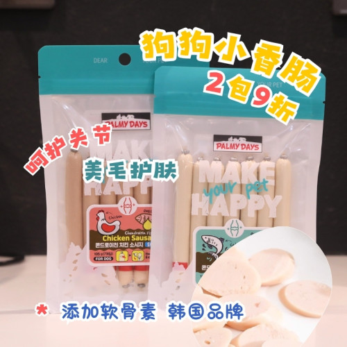 PalmyDays帕美德韩国狗香肠无盐无添加宠物狗狗香肠狗狗零食训练