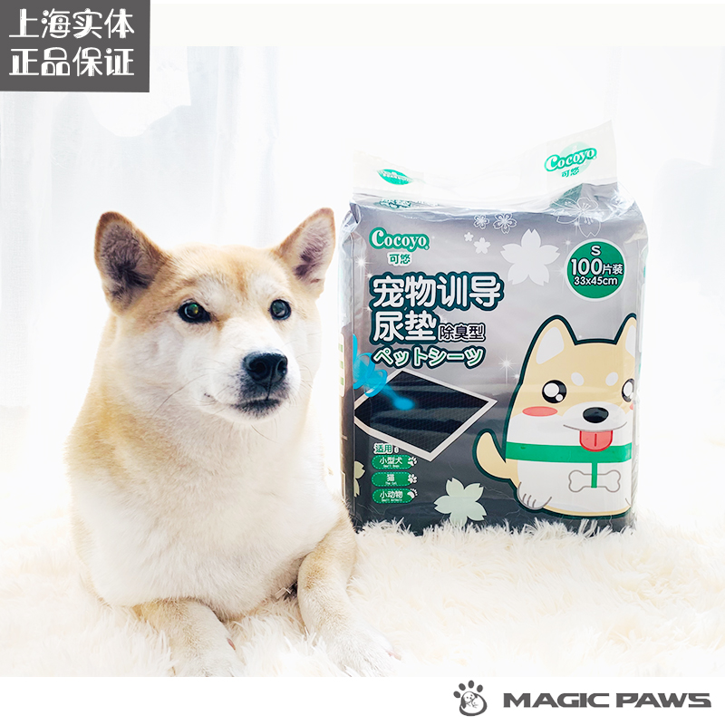 魔爪 日本可悠宠物尿垫活性炭强除臭吸水狗狗猫咪尿片尿布100片