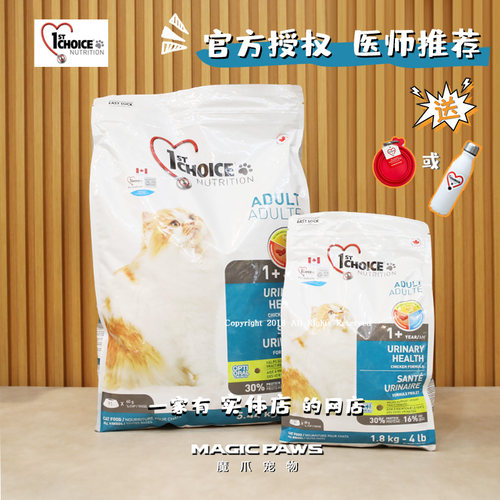 益之选泌尿猫粮尿路感染成猫粮