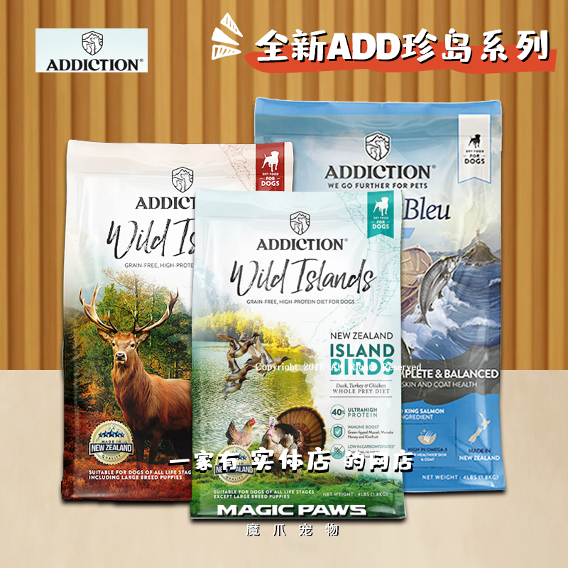 新西兰全犬期犬粮全犬期爱德胜