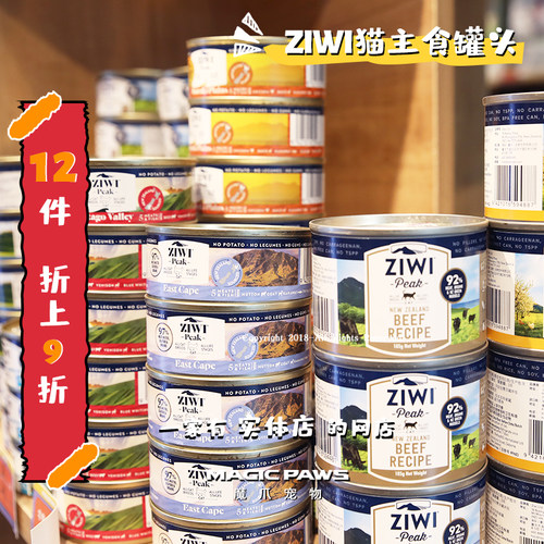 ziwipeak猫主食罐新西兰鸡牛羊鱼