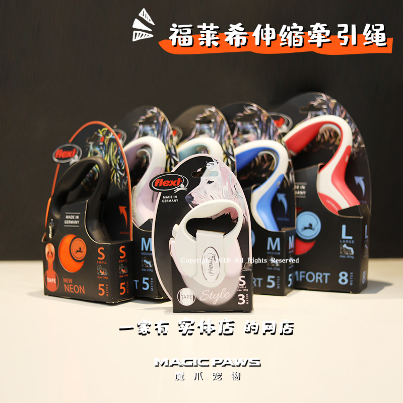 福莱希flexi狗狗牵引绳金毛泰迪
