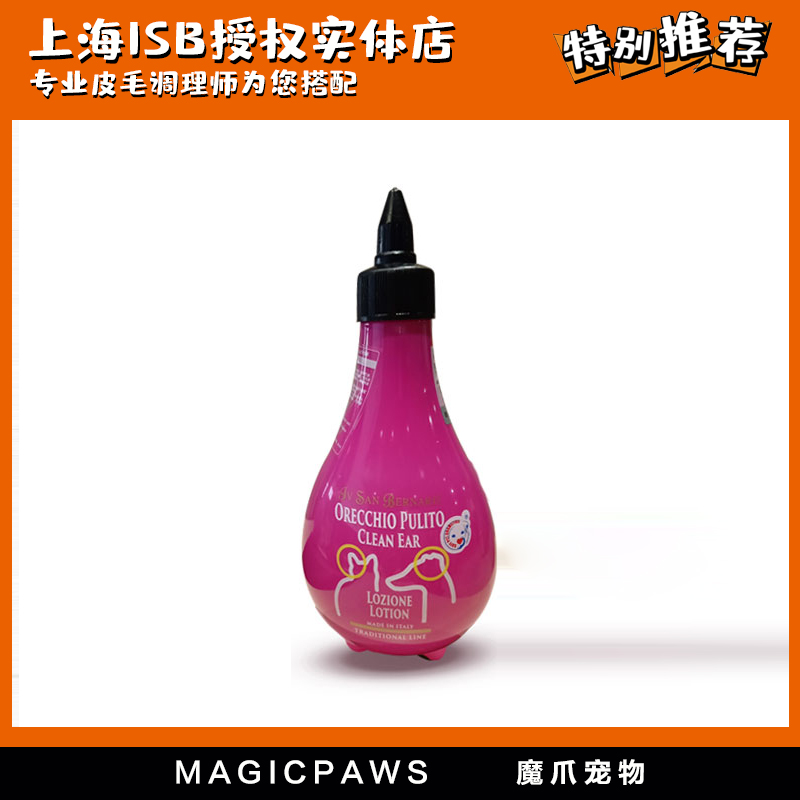 意大利猫咪护理洗耳液