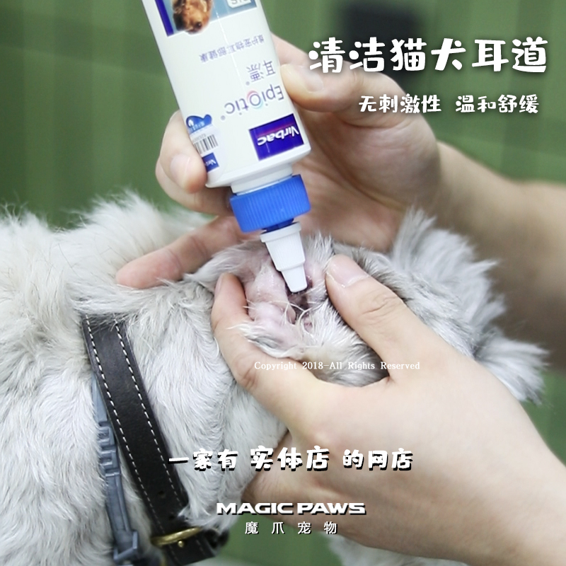 魔爪 法国维克耳漂猫犬耳道清洁耳螨耳水猫狗洗耳液洁耳液125ml