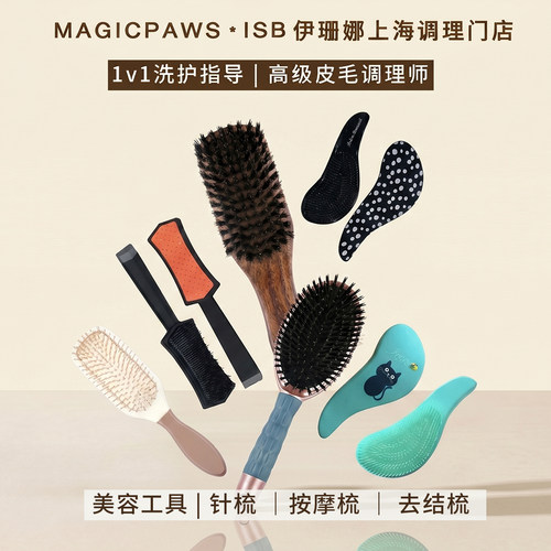 伊珊娜按摩梳//铜梳/鬃毛梳/耙梳