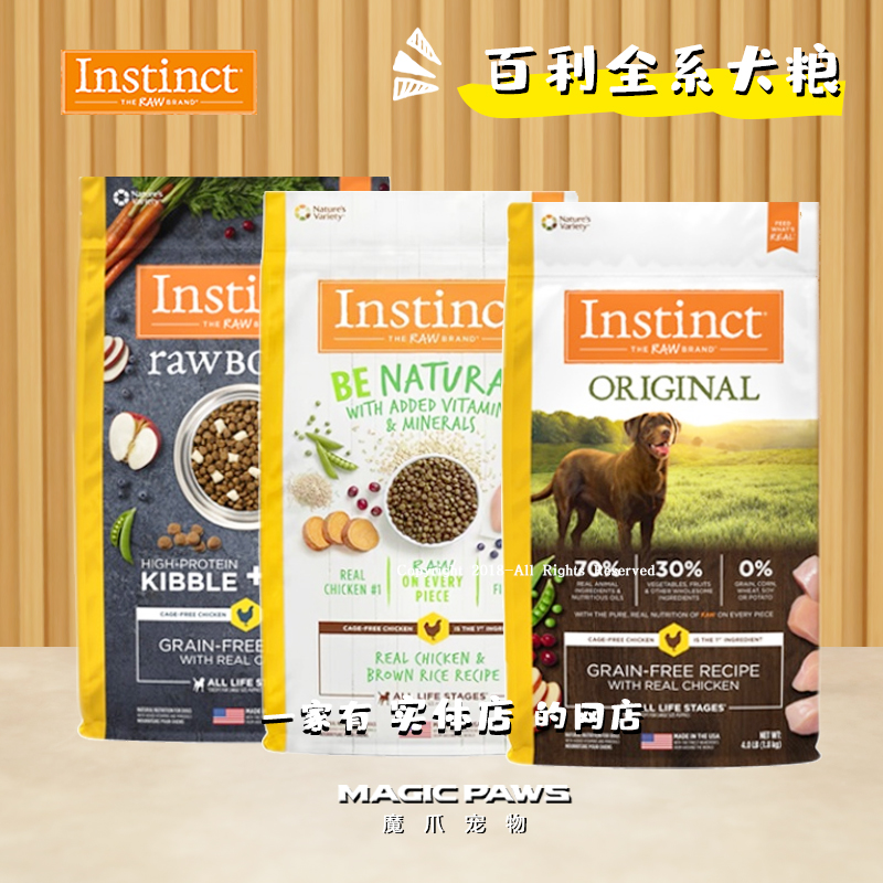 天然无谷全犬期狗粮百利INSTINCT
