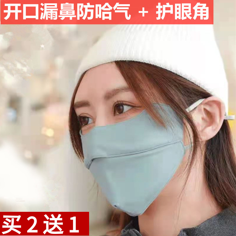 戴眼镜防哈气保暖亲肤亲肤