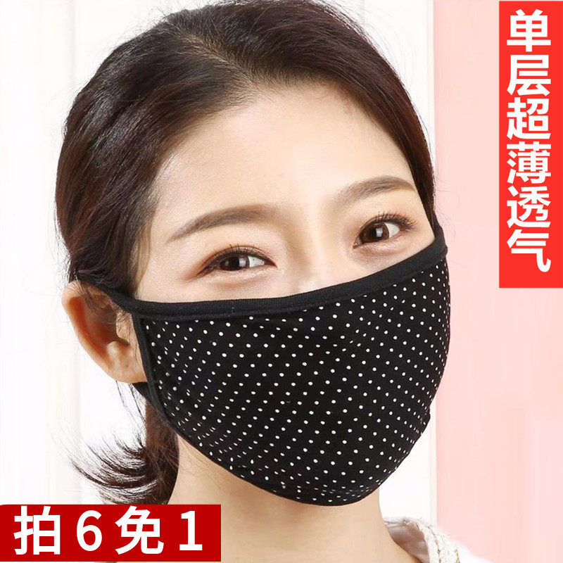 一层超薄莫代尔口罩柔软透气加大单层极薄春夏天防晒弹力好可水洗
