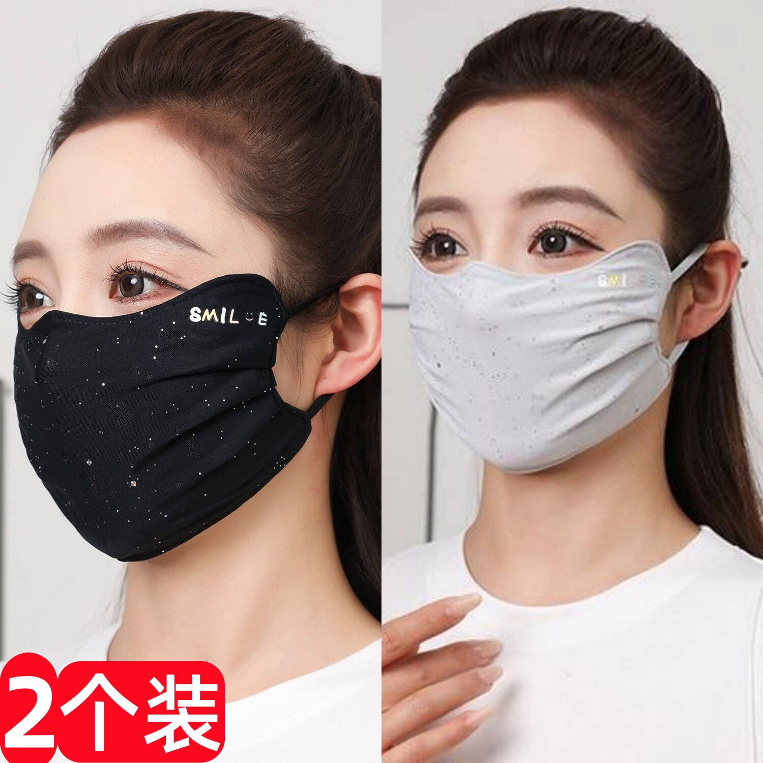 防晒冰丝口罩女士防紫外线双层薄款透气夏季春秋天可水洗防尘柔滑
