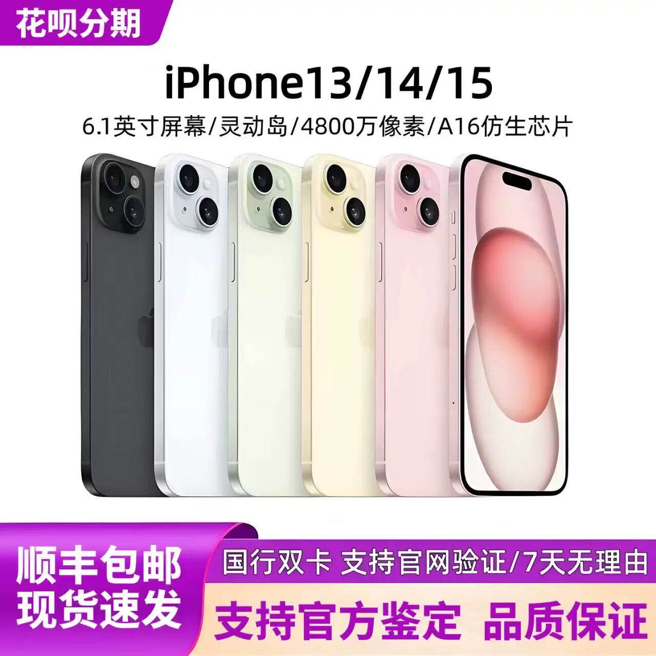 Apple/苹果iphone15国行双卡苹果13苹果14正品5G