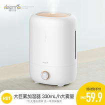 Delma air humidifier household silent bedroom pregnant women baby office large capacity Mini purification