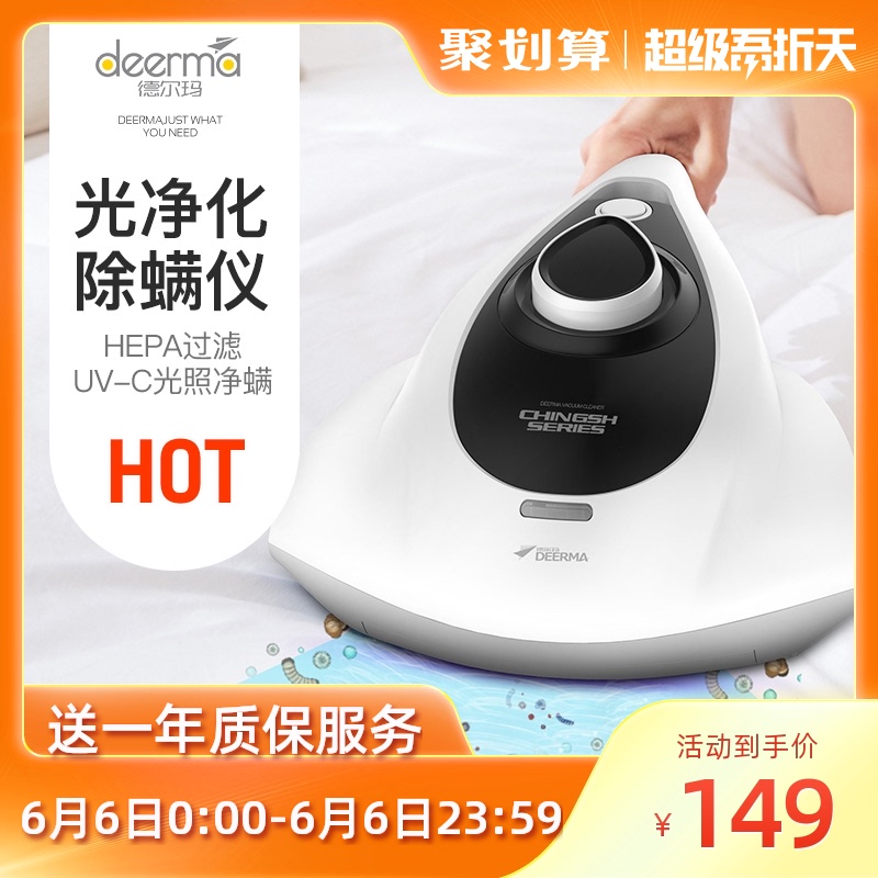 德尔玛除螨仪家用床上吸尘器小型紫外线杀菌除螨机迷你强力大吸力
