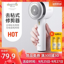 德尔玛毛球修剪器充电式去球毛衣服刮吸剃毛器打毛机家用起球神器