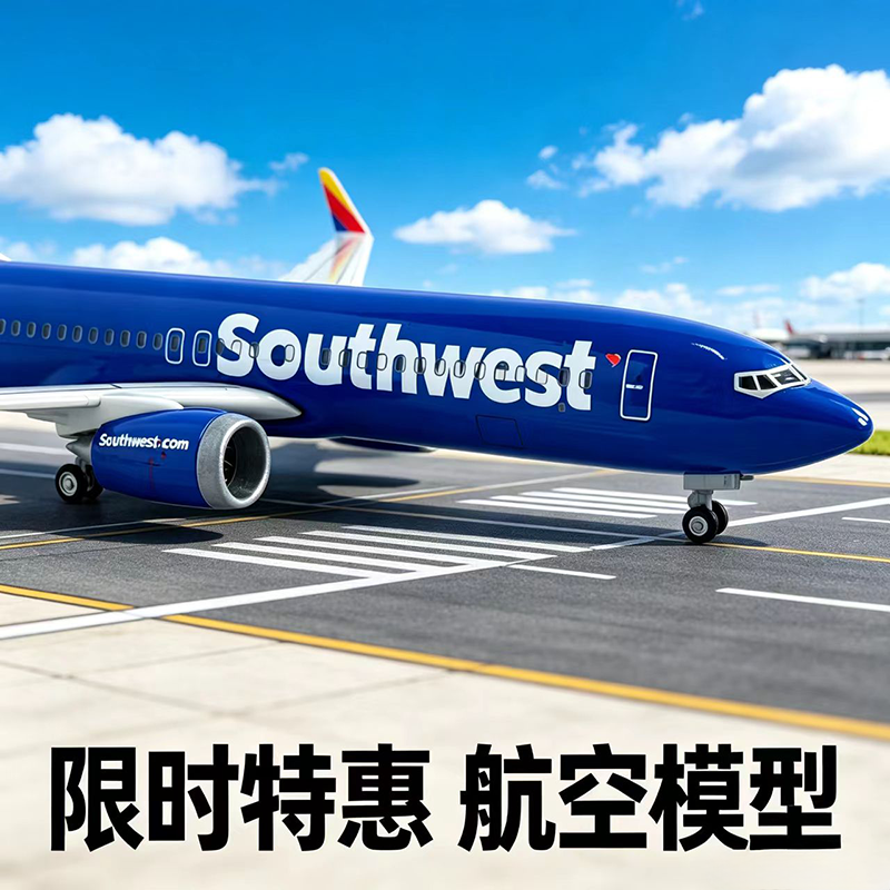 美国美西南航空 SOURHWEST 波音机B737合金仿真飞机模型客机航模