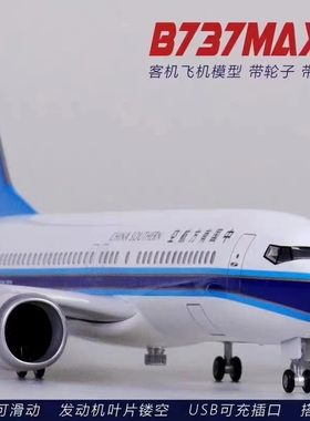 波音737MAX8南航中国南方航空带轮子带灯仿真民航客机飞机模型