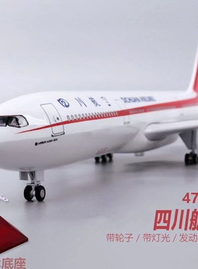 空客a319川航中国机长四川航空3U8633飞机模型仿真客机航模带轮子
