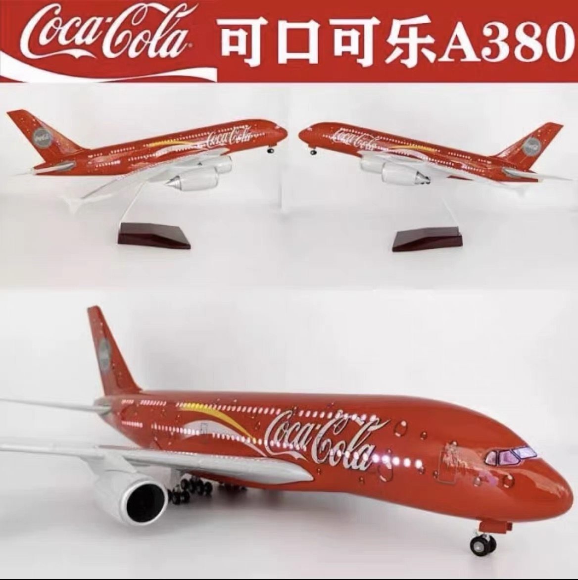 带轮子带灯A380可口可乐定制款飞机模型民航客机仿真合金航模礼物