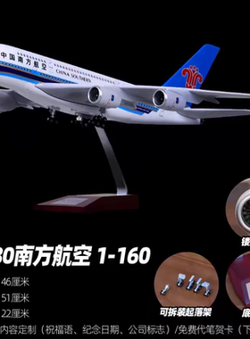 空客A380合金飞机模型厦航南航国航波音747金属仿真客机A330A320