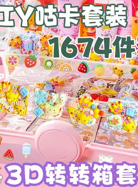 奶油胶咕卡套装创意手帐贴纸diy