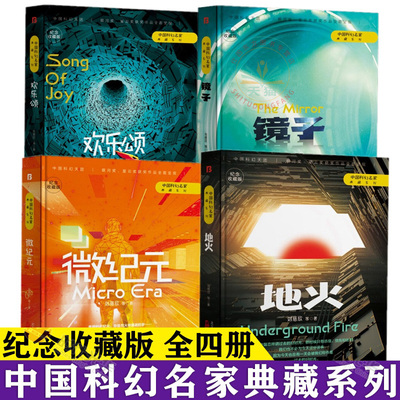 正版全4册地火+欢乐颂+镜子+微