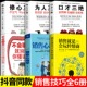 全6册销售就是会玩转情商销售技巧和话术销售类书籍营销管理书籍销售心理学房产汽车二手直销书籍说到客户心里学技巧口才销售书籍