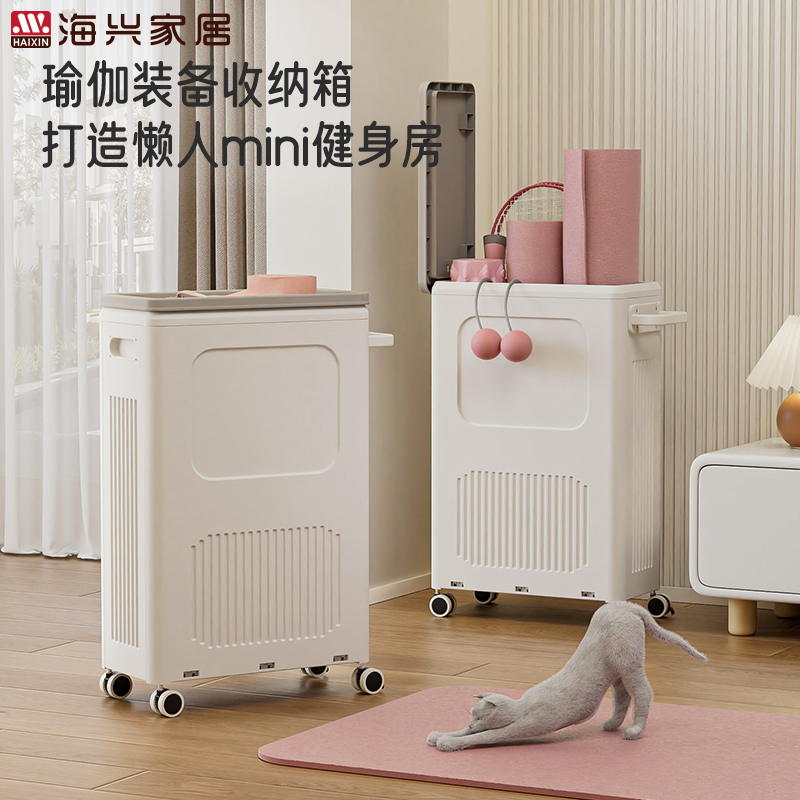海兴瑜伽垫收纳筐带轮夹缝健身运动器材羽毛球体育用品收纳神器