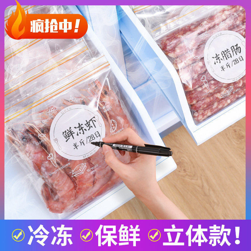 速发箱封袋级包装封家用塑袋自封加厚冰密收纳冷冻专用封口保鲜袋