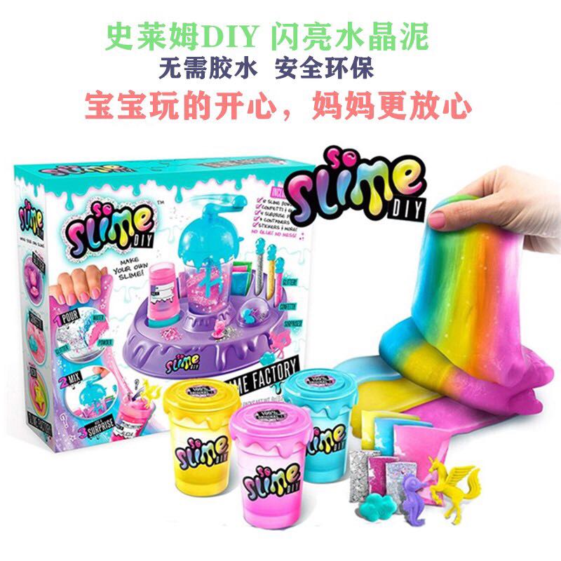 slime史莱姆diy水晶泥解压泥独角兽摇摇乐粉盲盒彩泥起泡胶轻粘土