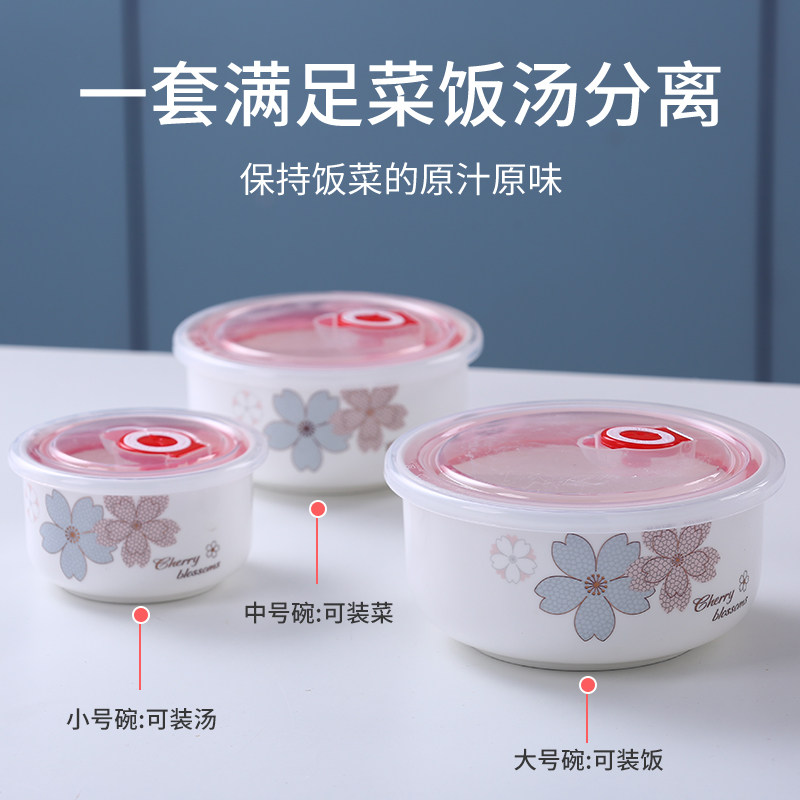 保鲜碗带盖陶瓷三件套装微波炉可加热保鲜盒密封便当盒上班族饭盒