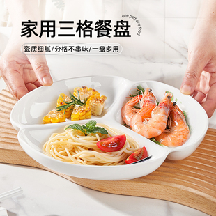 陶瓷分格餐盘可蒸可微波三格盘子家用大人减肥专用减脂分格备菜盘