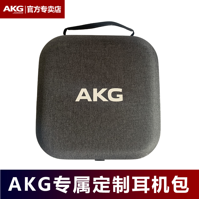 AKG专属定制K240/K271/K701/K712/K812超大头戴式耳机盒收纳包 影音电器 耳机/耳麦配件 原图主图