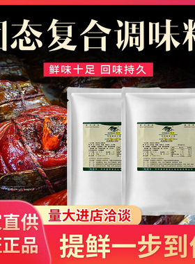 无名缘米粉白料配方提鲜粉料专用复合调味料肉沫米粉鸡肉味调料